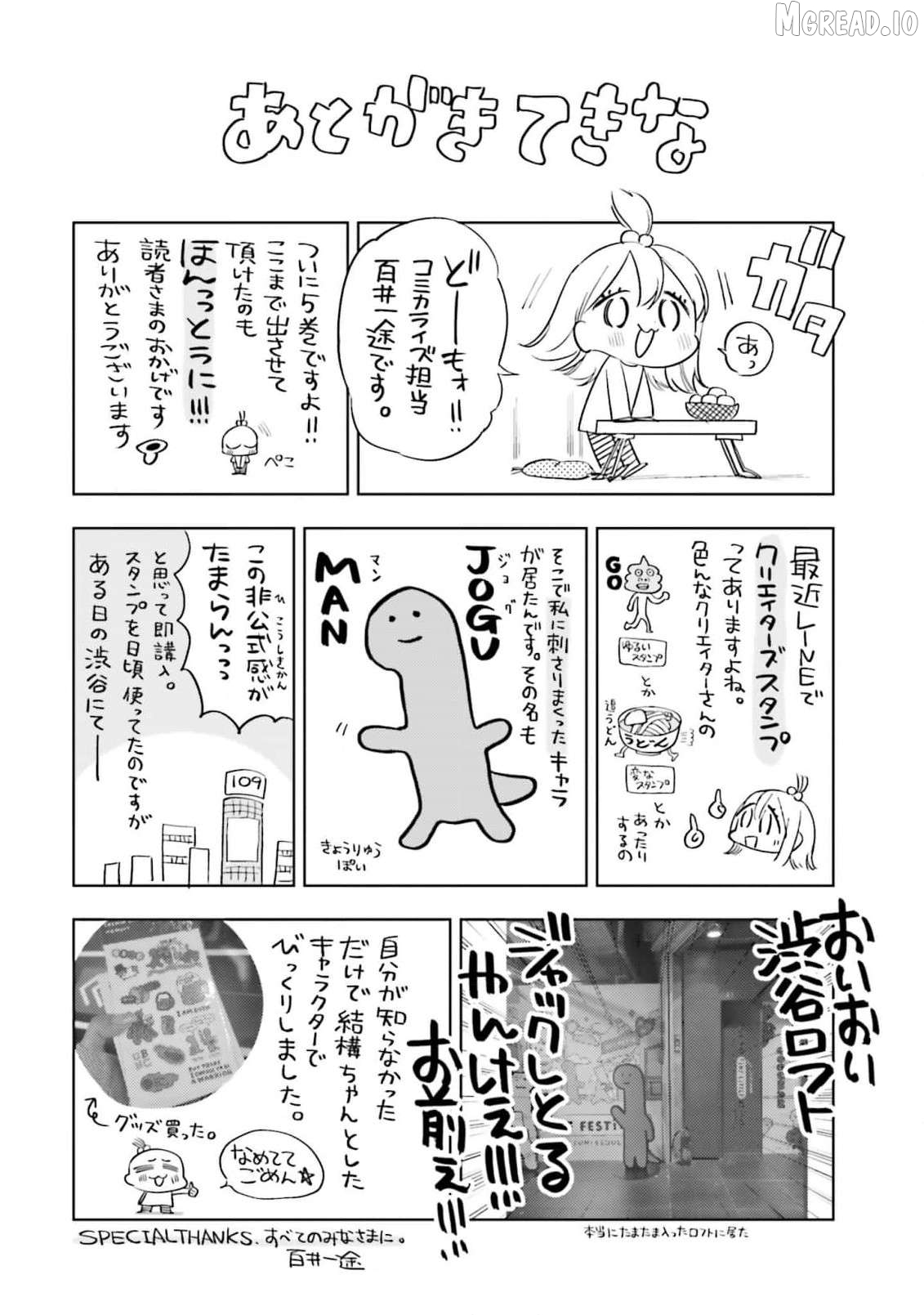 Onna Kajishi wa Ohitoyoshi Guild ni Hirowaremashita - Shintenchi de Ganbaru Kajishi Seikatsu Chapter 26 - page 24