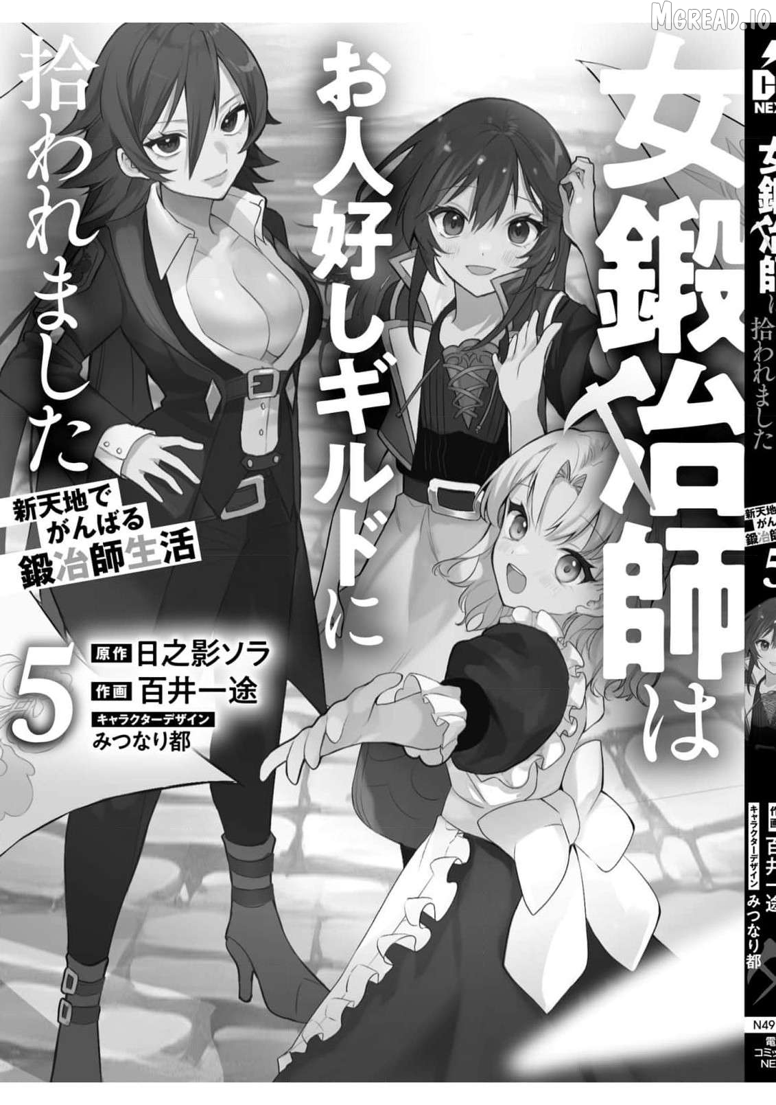 Onna Kajishi wa Ohitoyoshi Guild ni Hirowaremashita - Shintenchi de Ganbaru Kajishi Seikatsu Chapter 26 - page 25