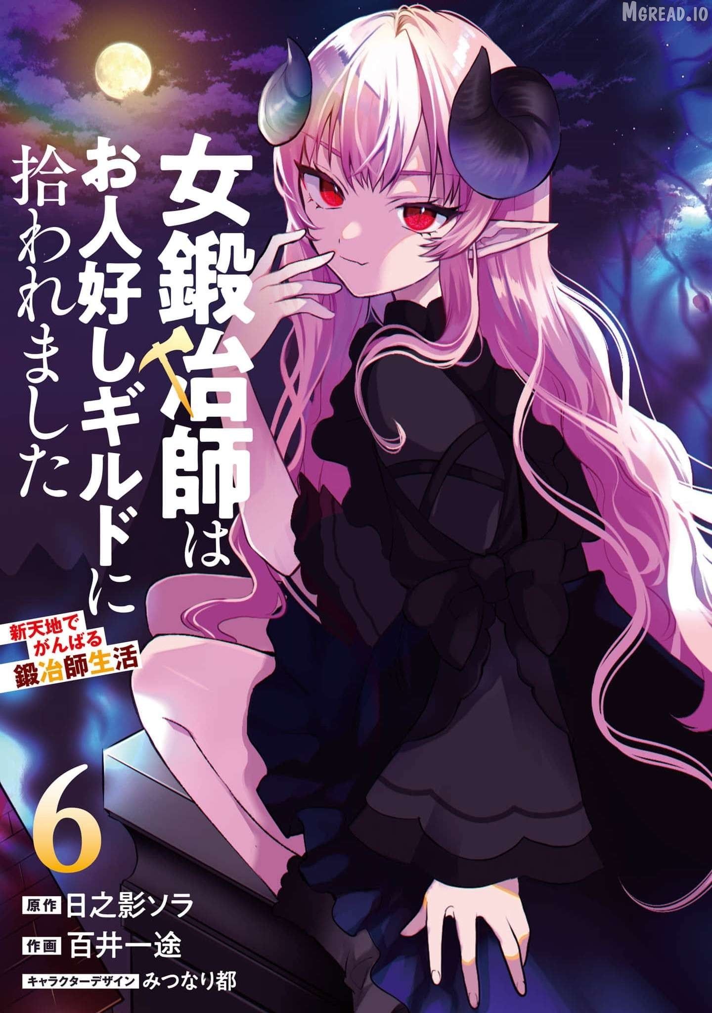 Onna Kajishi wa Ohitoyoshi Guild ni Hirowaremashita - Shintenchi de Ganbaru Kajishi Seikatsu Chapter 27 - page 3
