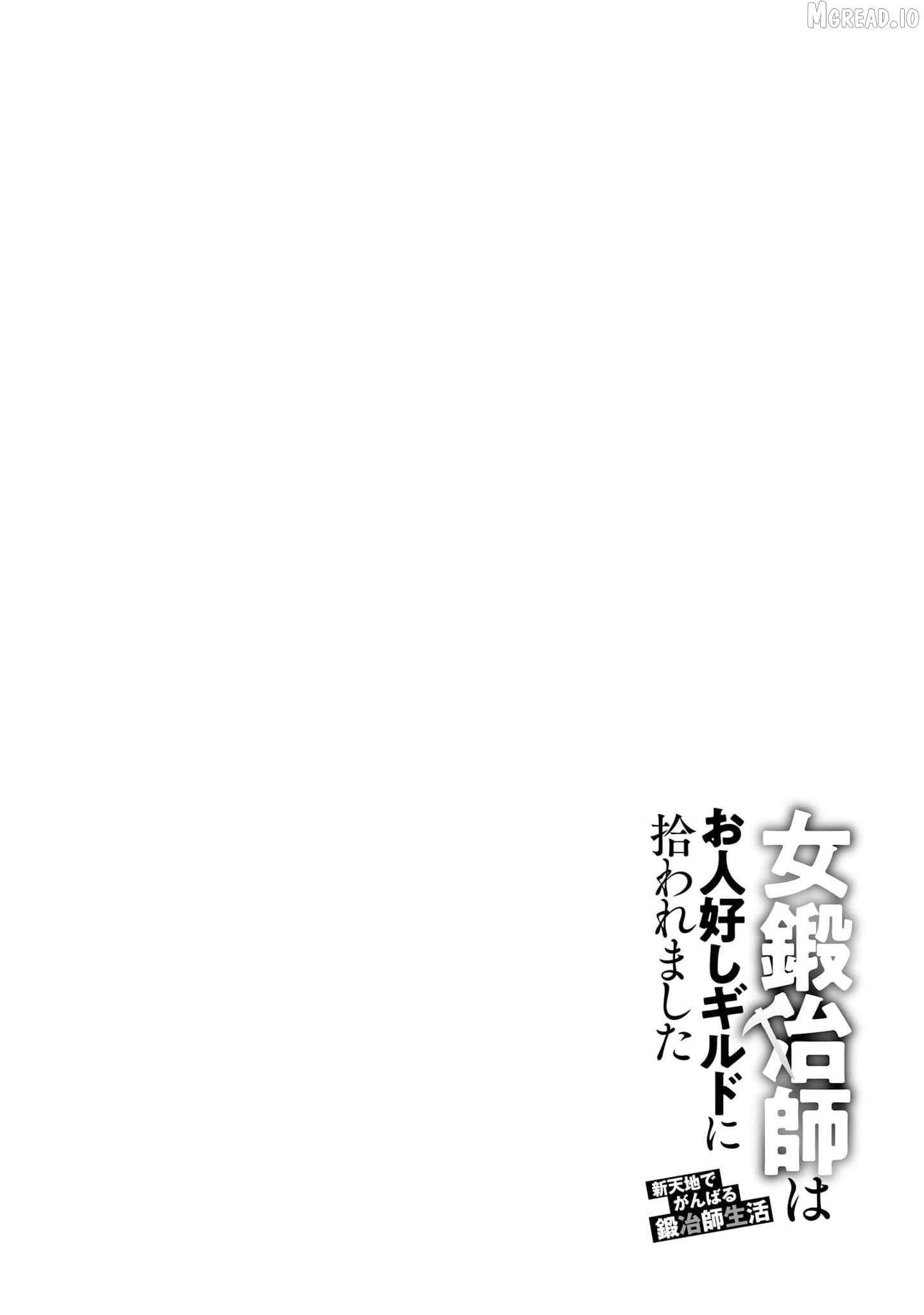 Onna Kajishi wa Ohitoyoshi Guild ni Hirowaremashita - Shintenchi de Ganbaru Kajishi Seikatsu Chapter 30 - page 29