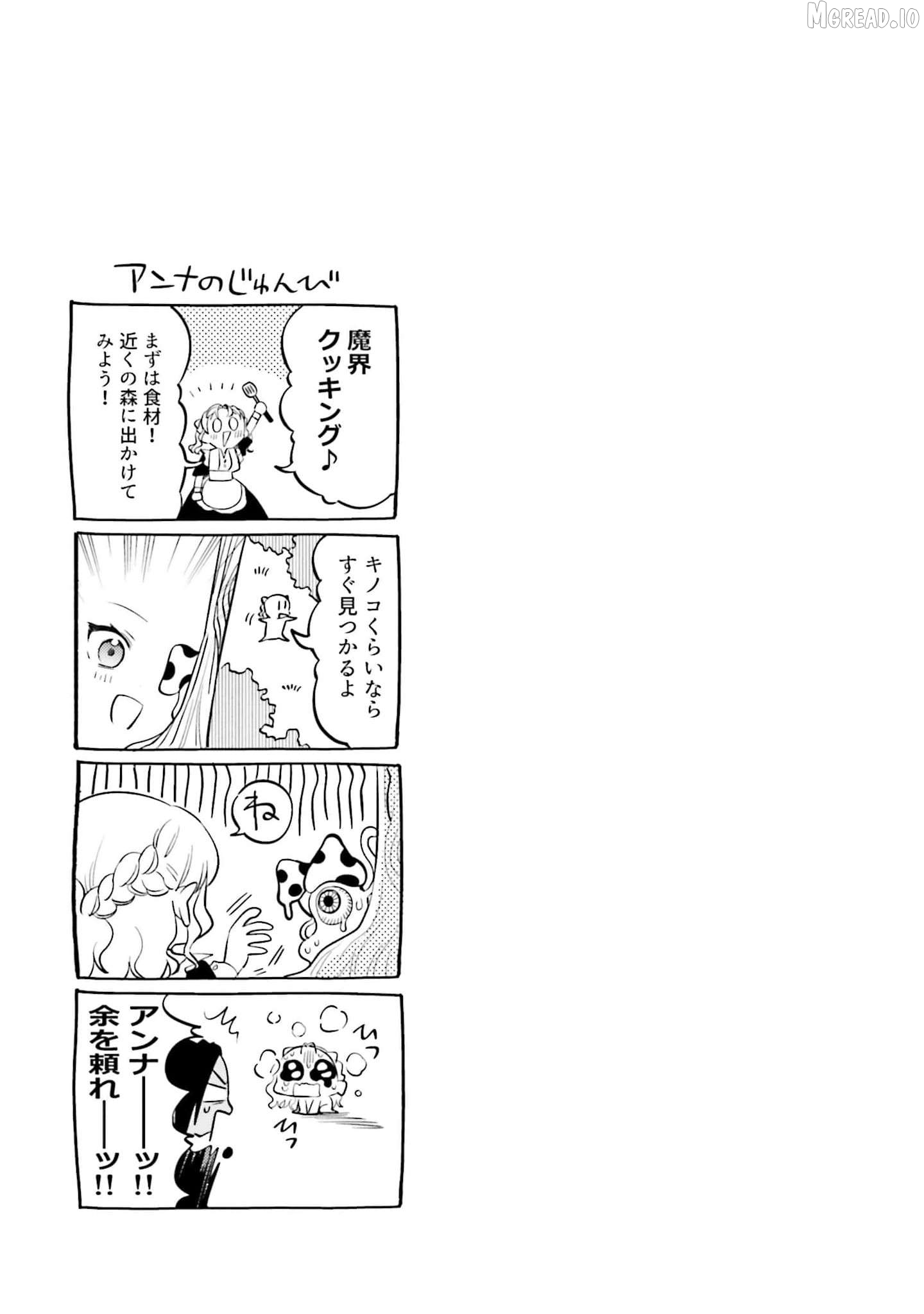 Onna Kajishi wa Ohitoyoshi Guild ni Hirowaremashita - Shintenchi de Ganbaru Kajishi Seikatsu Chapter 35 - page 33