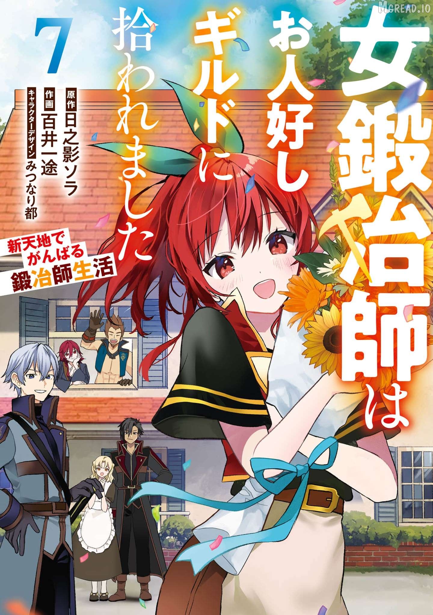 Onna Kajishi wa Ohitoyoshi Guild ni Hirowaremashita - Shintenchi de Ganbaru Kajishi Seikatsu Chapter 37 - page 42