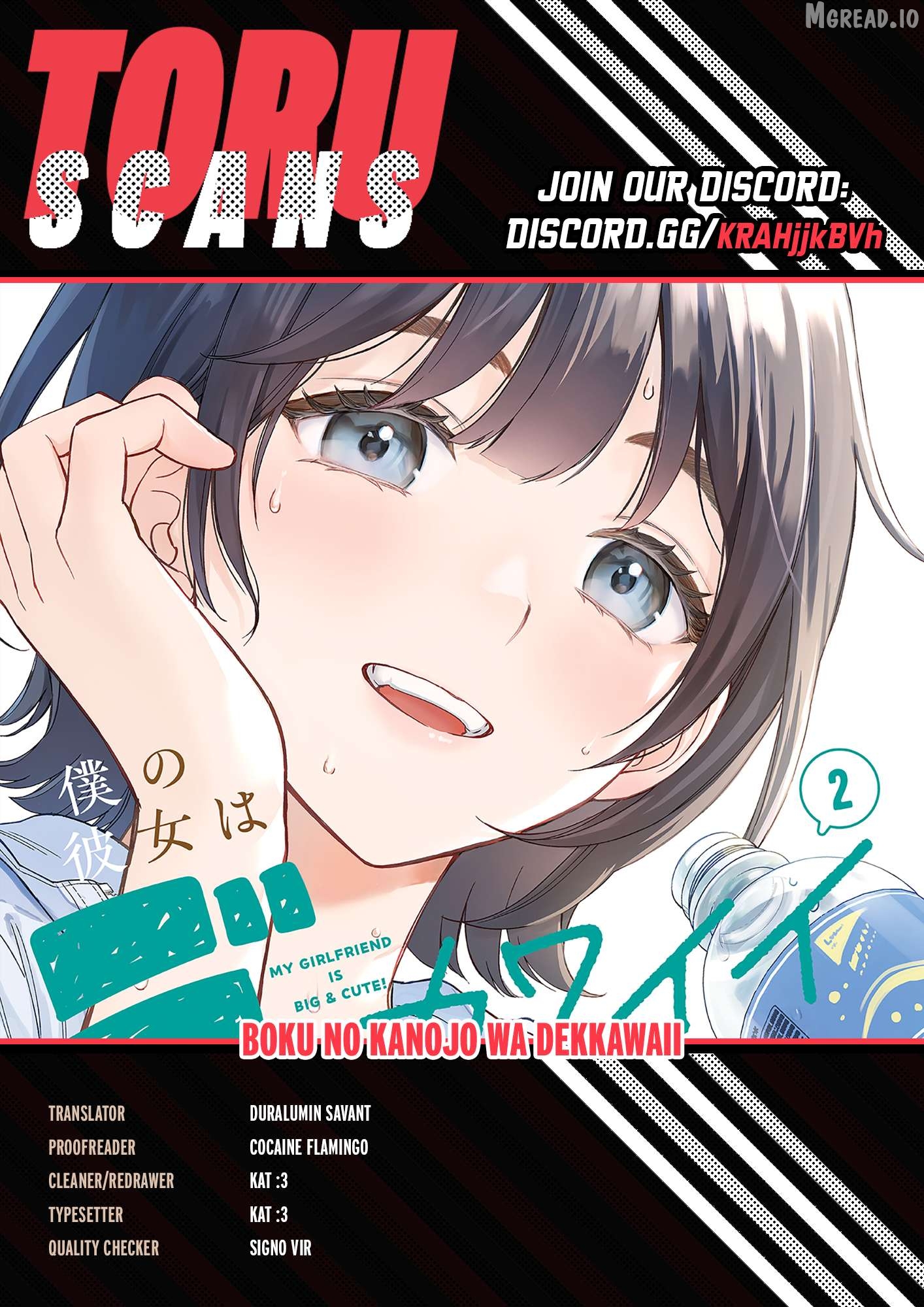 Boku no Kanojo wa Dekkawaii Chapter 16 - page 1