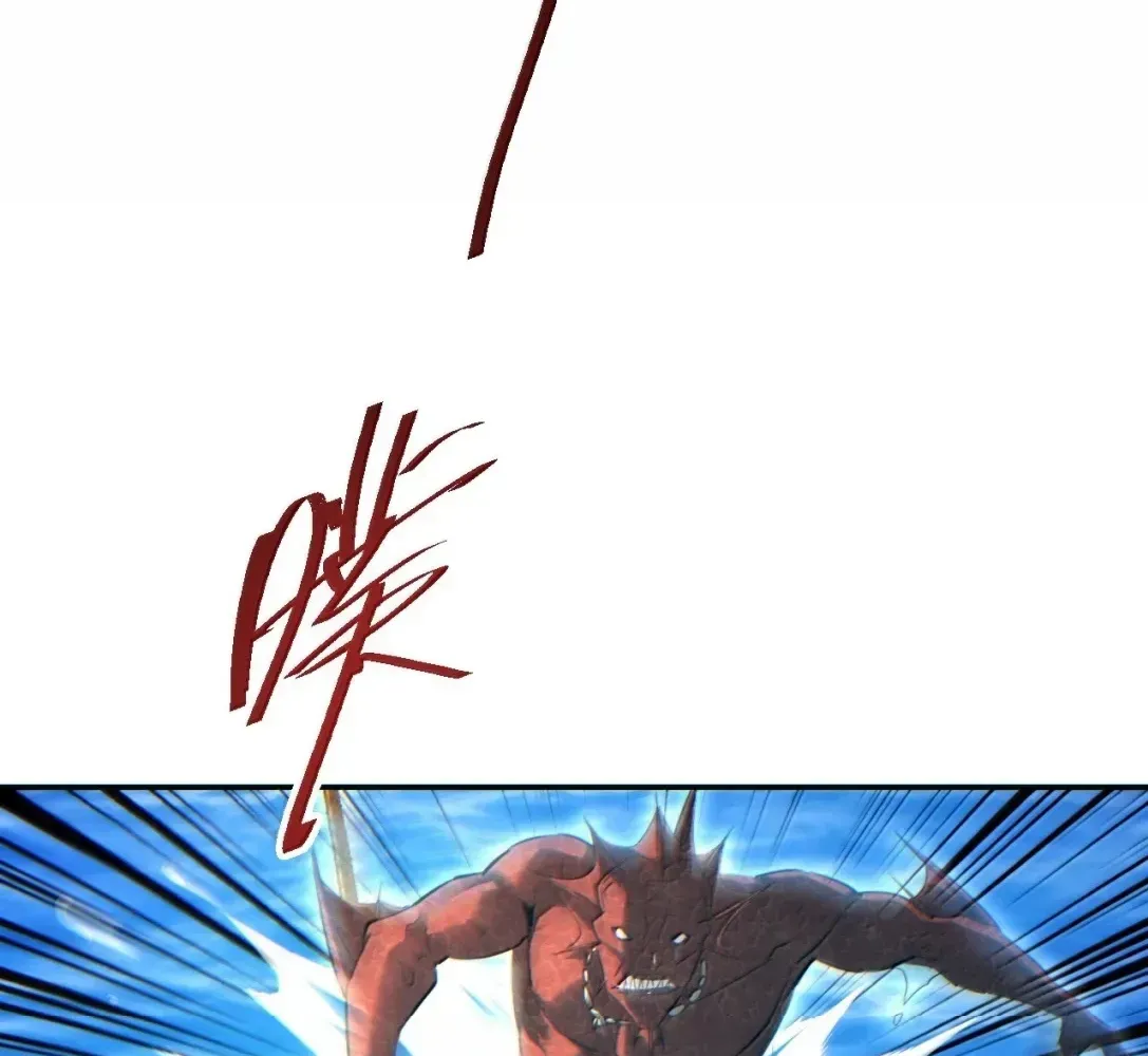 Rebirth in the end times: I reached the top by opening boxes Chapter 97 - page 115