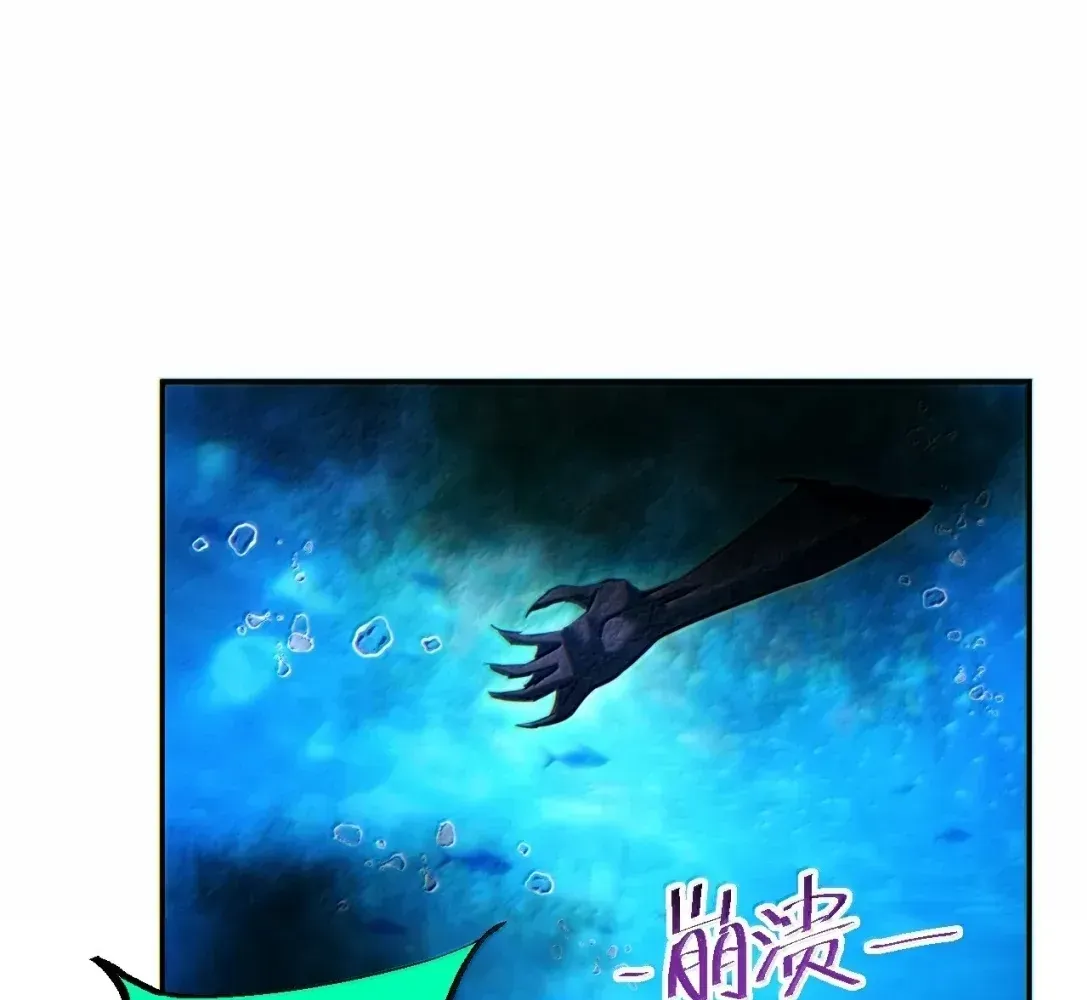 Rebirth in the end times: I reached the top by opening boxes Chapter 98 - page 20