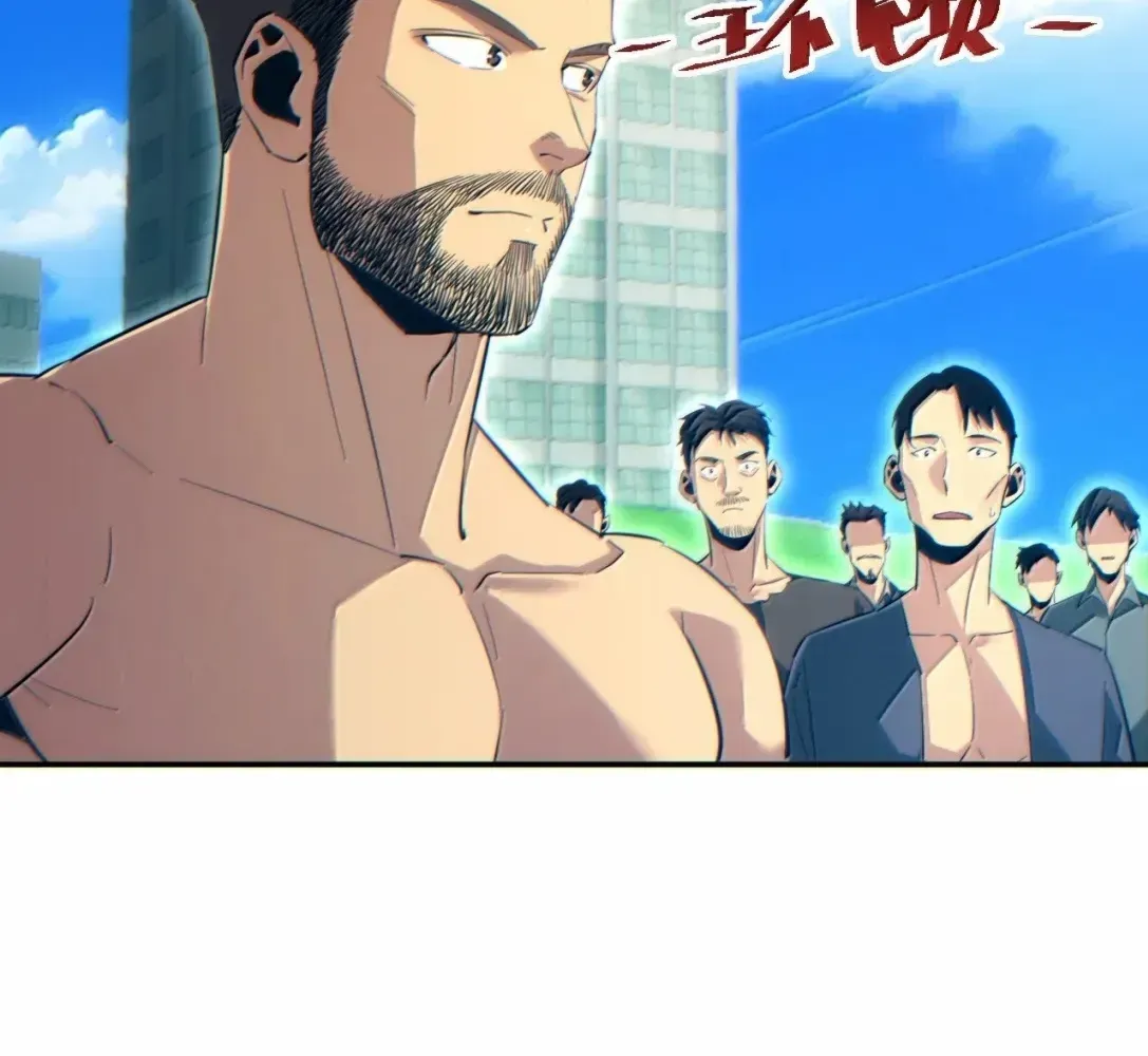 Rebirth in the end times: I reached the top by opening boxes Chapter 99 - page 108