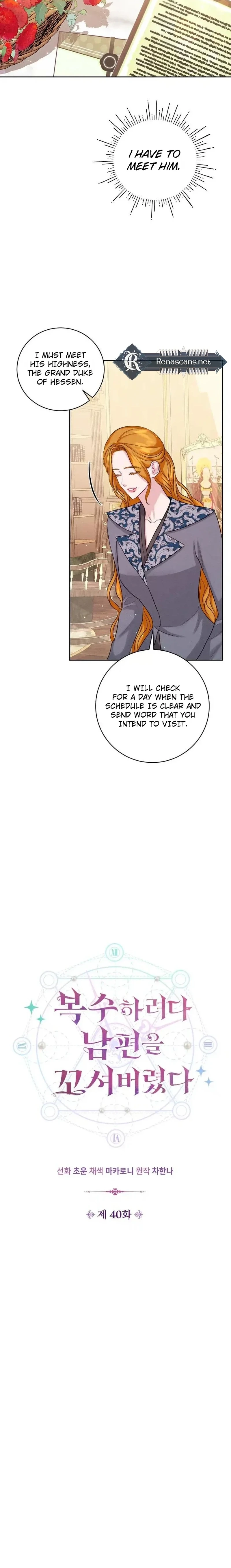 In an Attempt to Get Revenge, I Seduced My Husband Chapter 40 - page 8