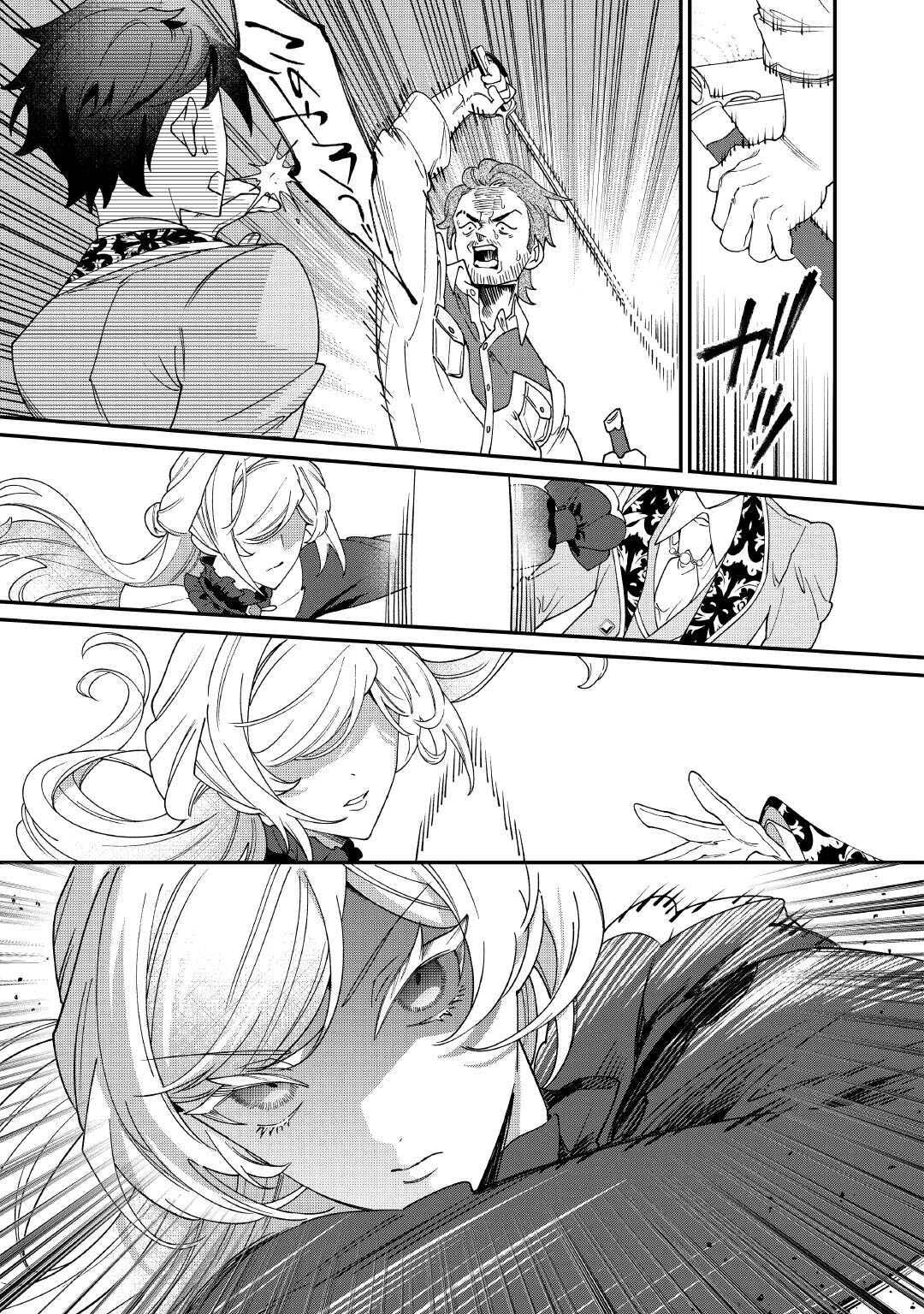 I'll divorce you gracefully! Chapter 22 - page 15