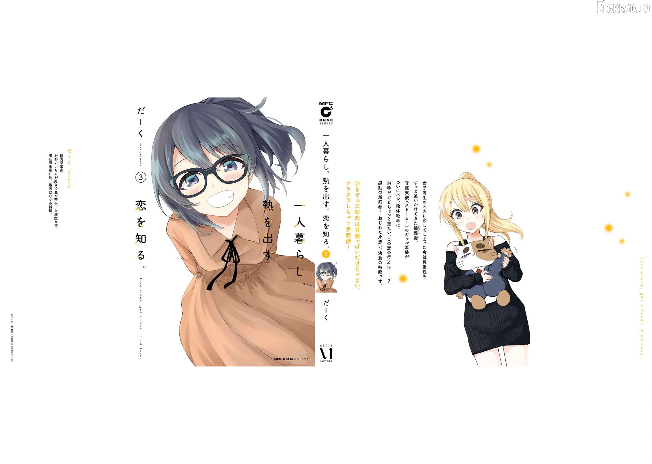 Living Alone, Got Fever, Fall in Love Chapter 19 - page 6