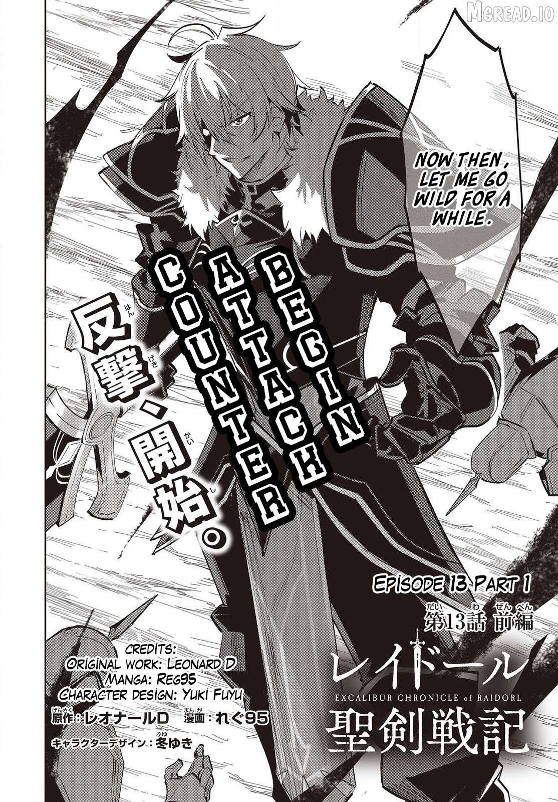 Excalibur Chronicle of Raidorl Chapter 13.1 - page 5