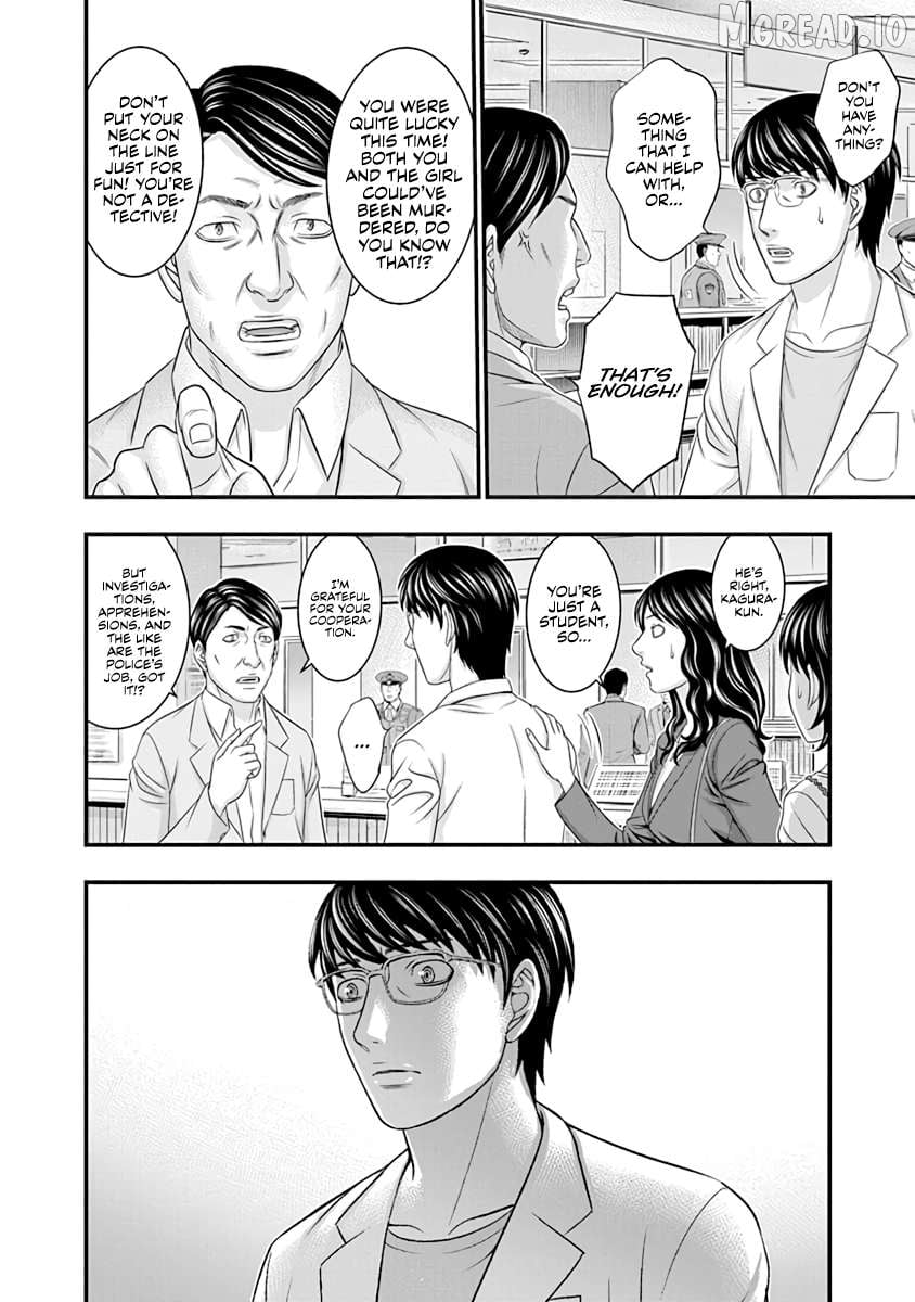 D.diver - Manga Chapter 17 - page 12