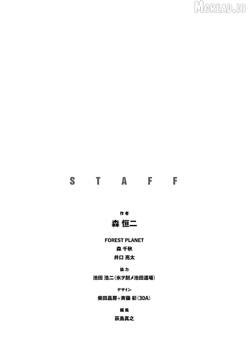 D.diver - Manga Chapter 17 - page 22