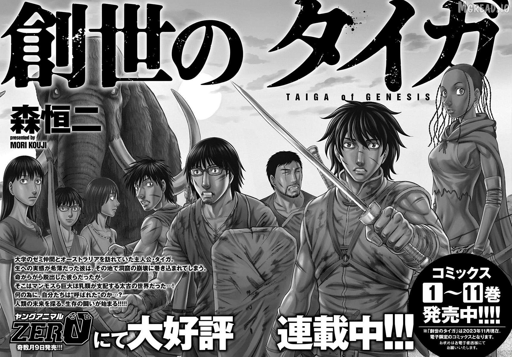D.diver - Manga Chapter 17 - page 24