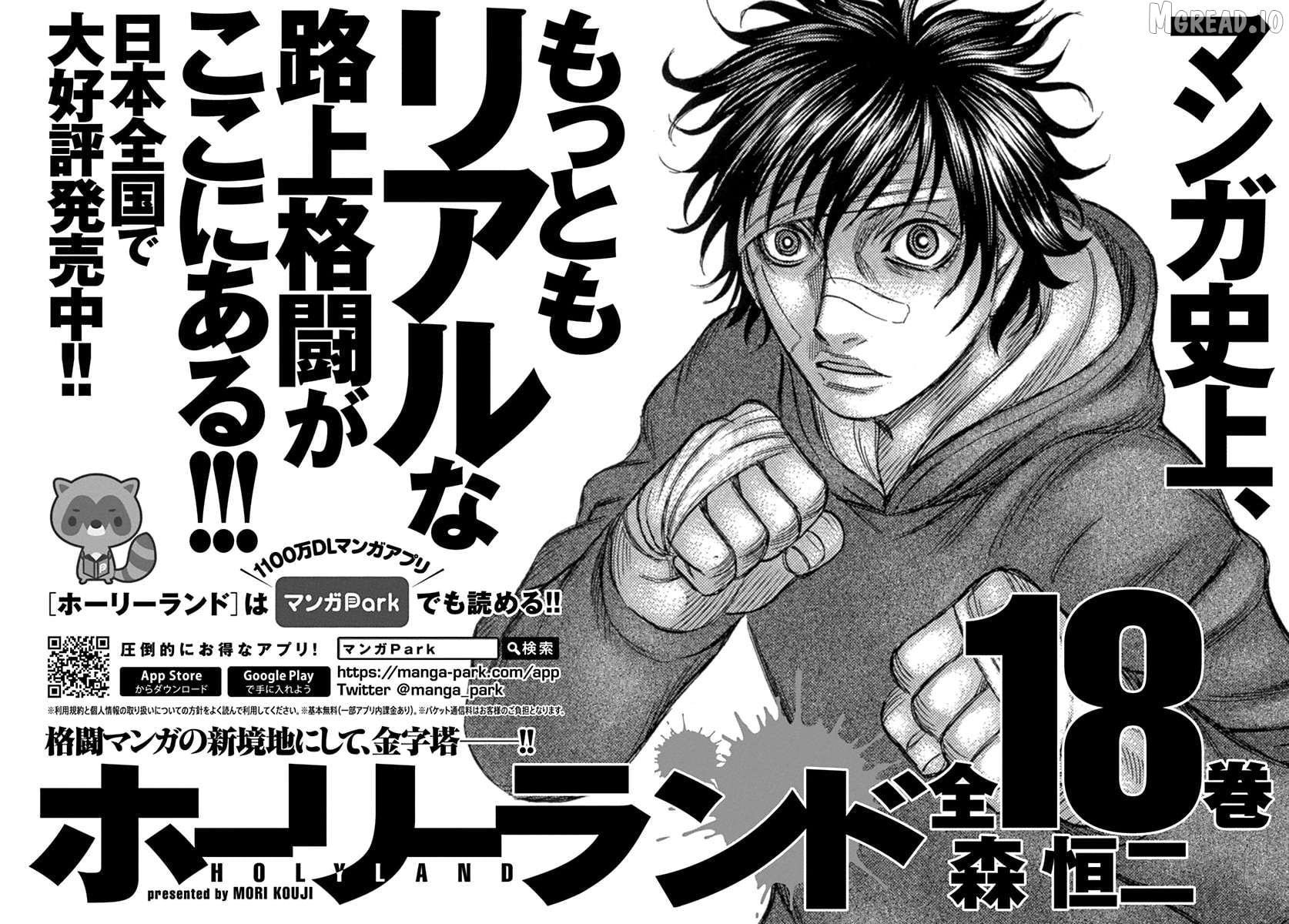D.diver - Manga Chapter 17 - page 25