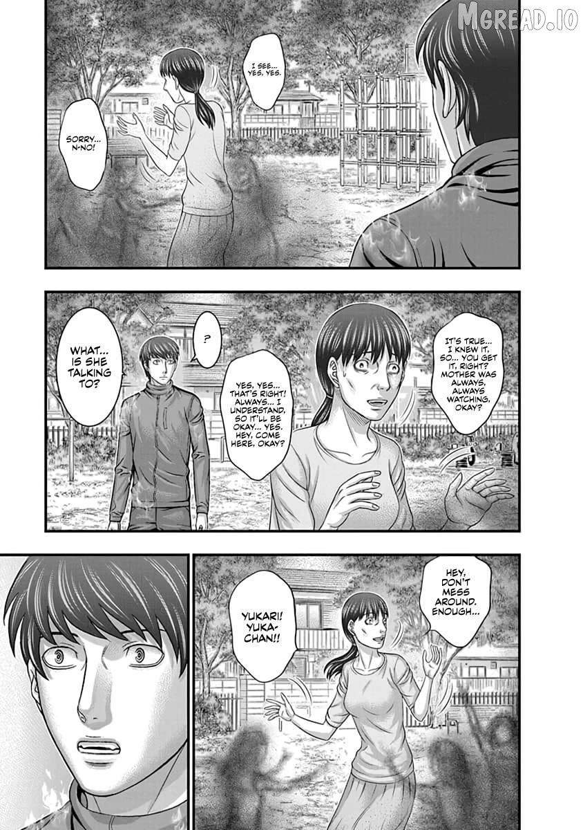 D.diver - Manga Chapter 19 - page 3