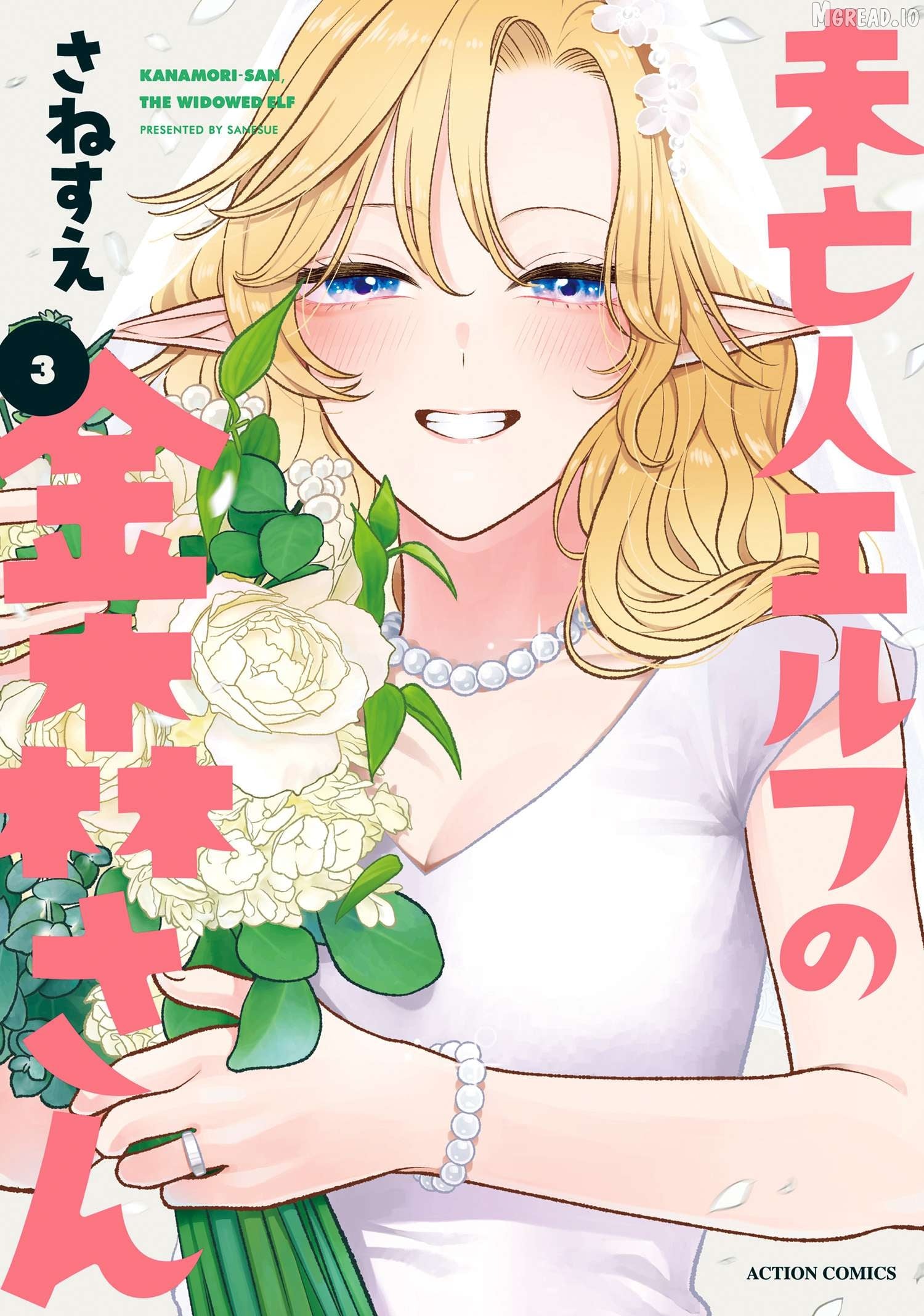 Miboujin Elf no Kanamori-san Chapter 13 - page 2