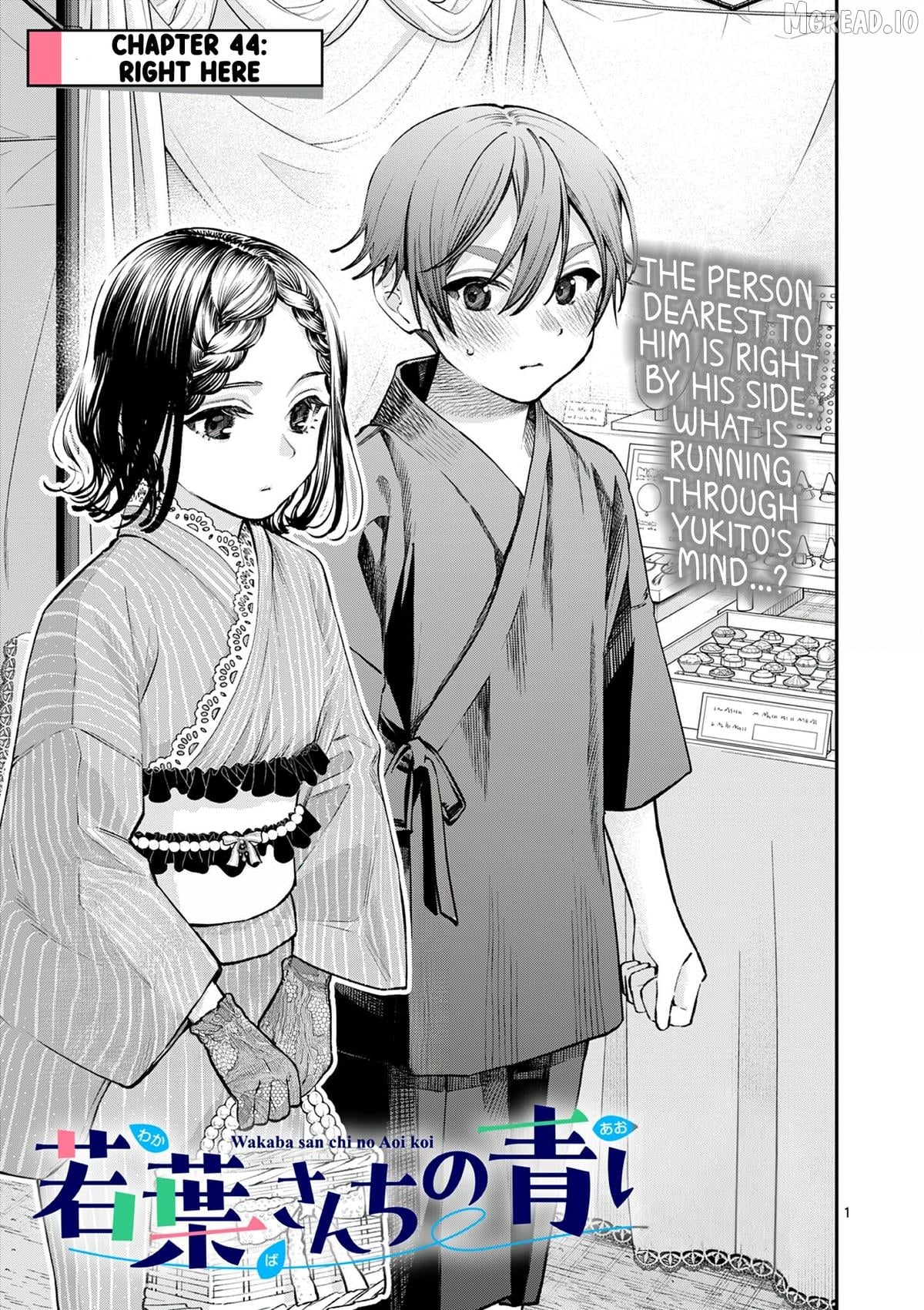 The Blue Love at the Wakaba Household Chapter 44 - page 1