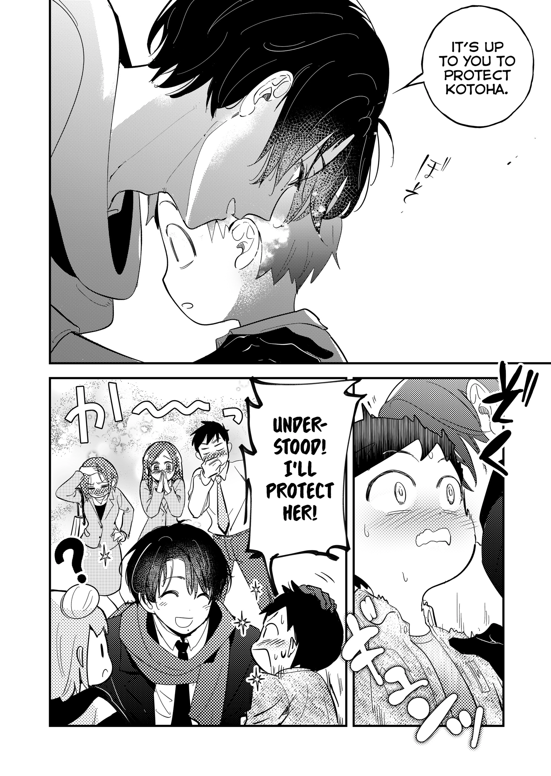 Kozure Batsuichi, Saigo no Koi wa Numa deshita. Chapter 12 - page 12