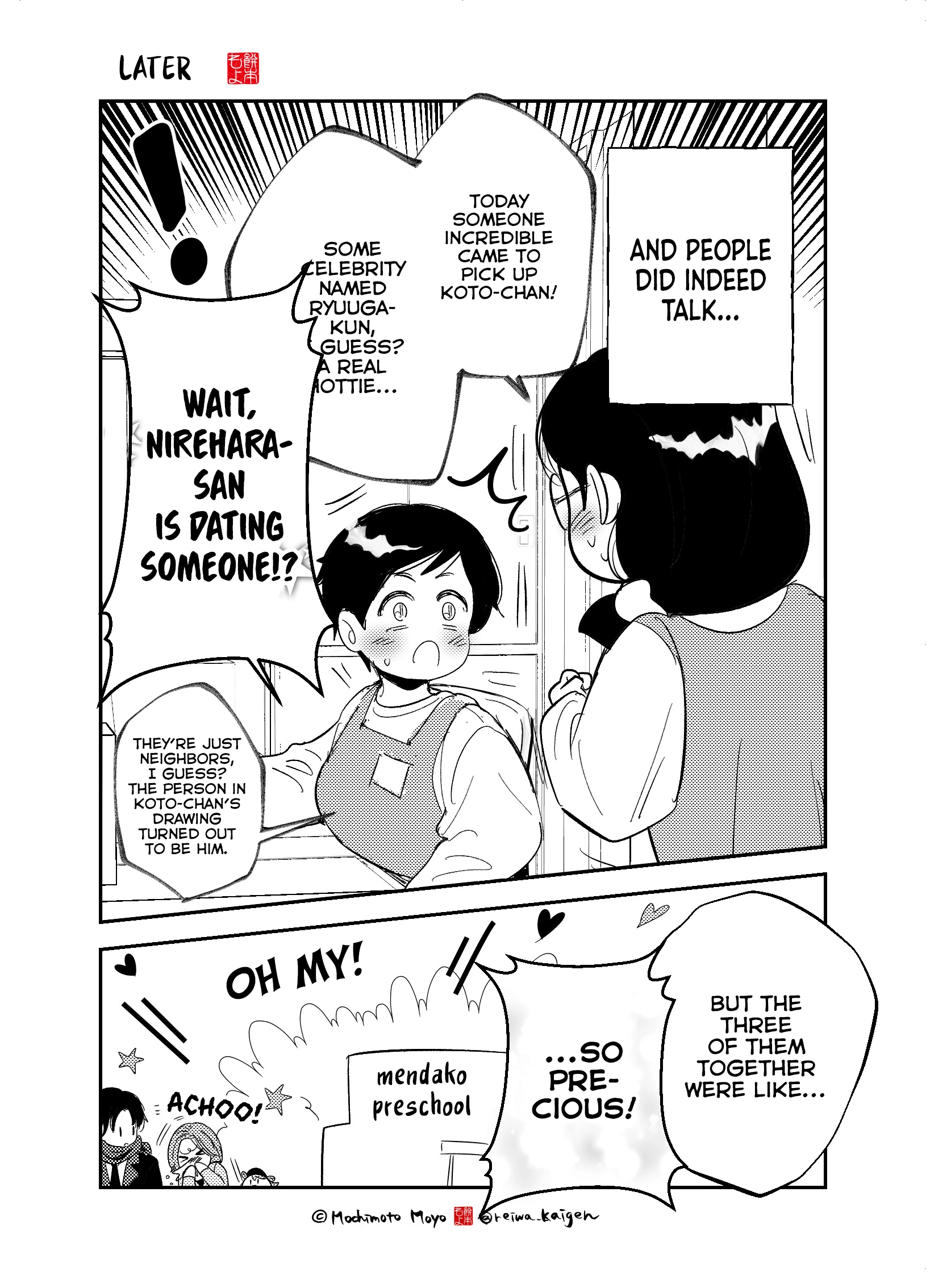 Kozure Batsuichi, Saigo no Koi wa Numa deshita. Chapter 12 - page 16