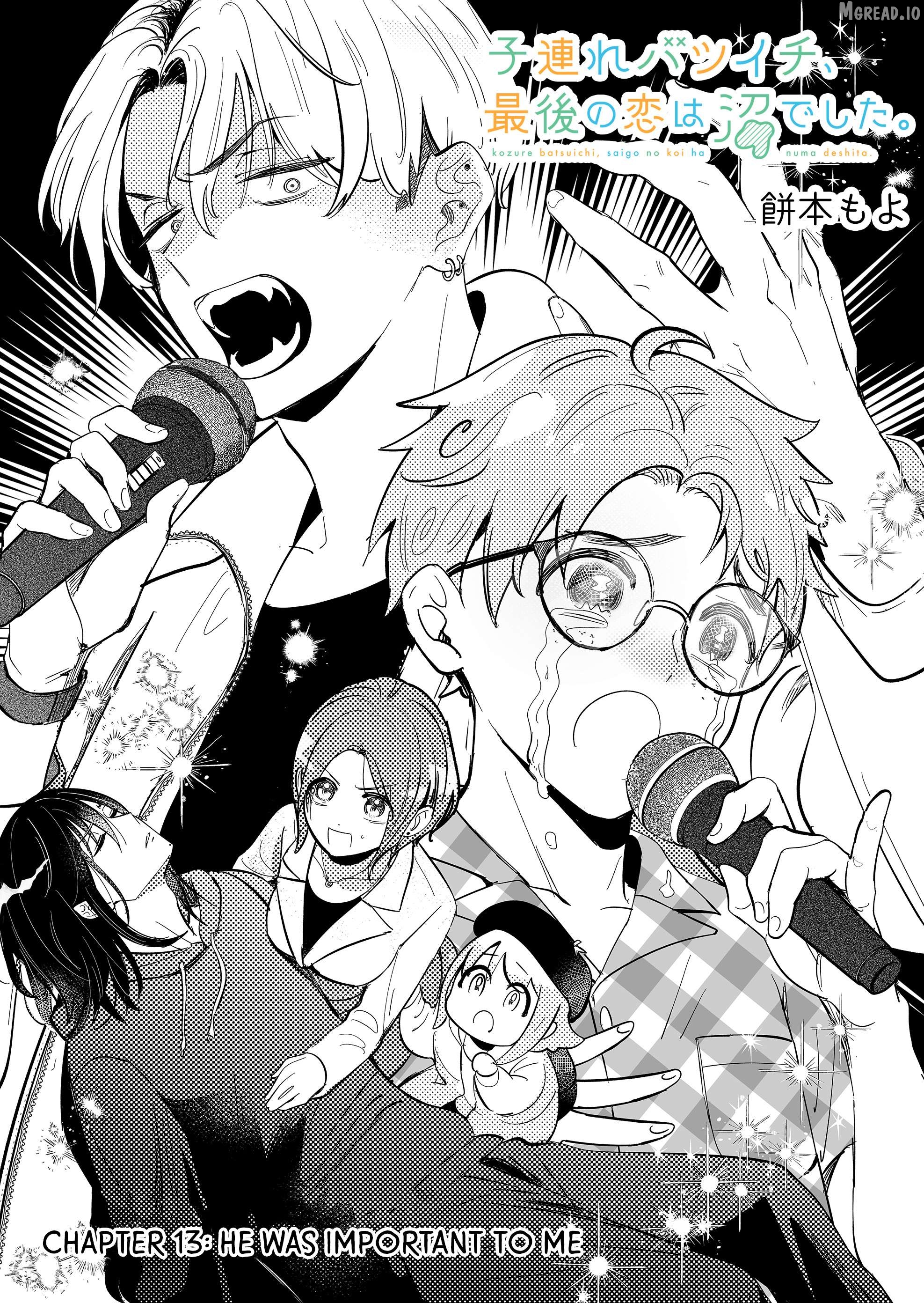 Kozure Batsuichi, Saigo no Koi wa Numa deshita. Chapter 13 - page 1