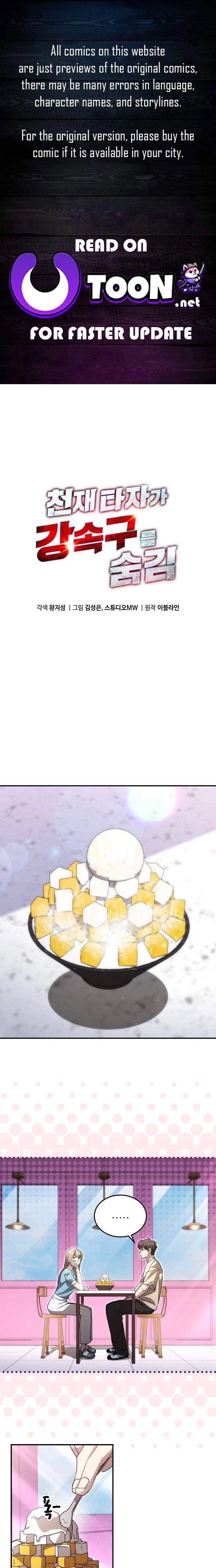 Genius Hitter Hits Fastball Chapter 112 - page 1