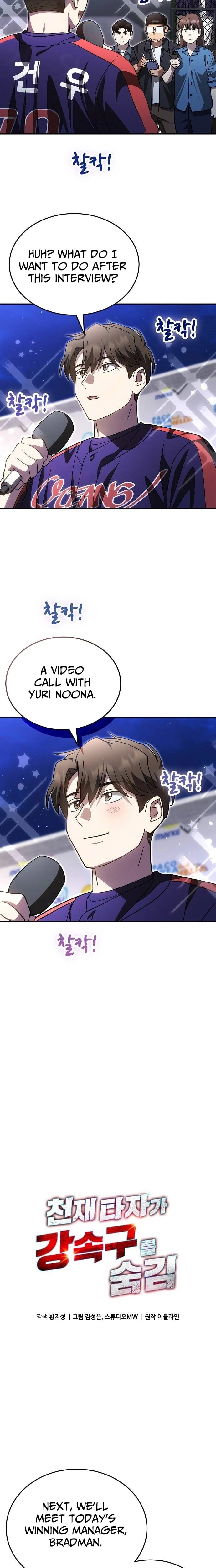 Genius Hitter Hits Fastball Chapter 115 - page 2