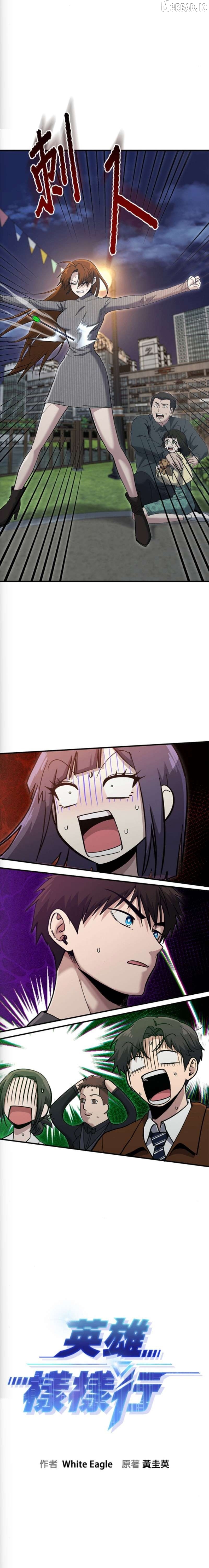 A Hero Who Does Everything Well Chapter 76 - page 2