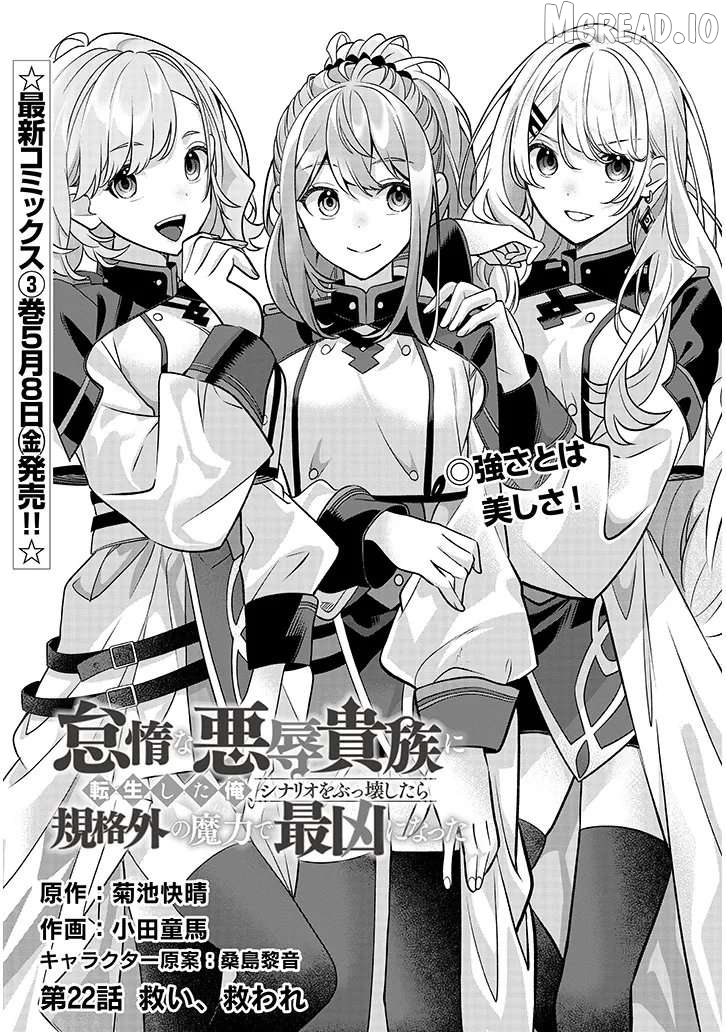 Reincarnated as the lazy and villainous noble, I broke the scenario and became the most formidable with extraordinary magic Chapter 22.1 - page 2