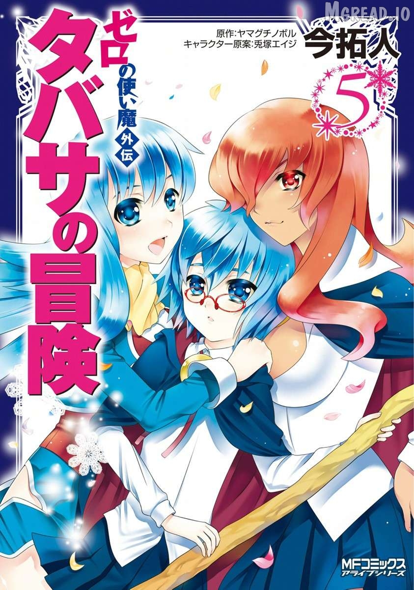 Zero no Tsukaima Gaiden: Tabasa no Bouken Chapter 28 - page 2