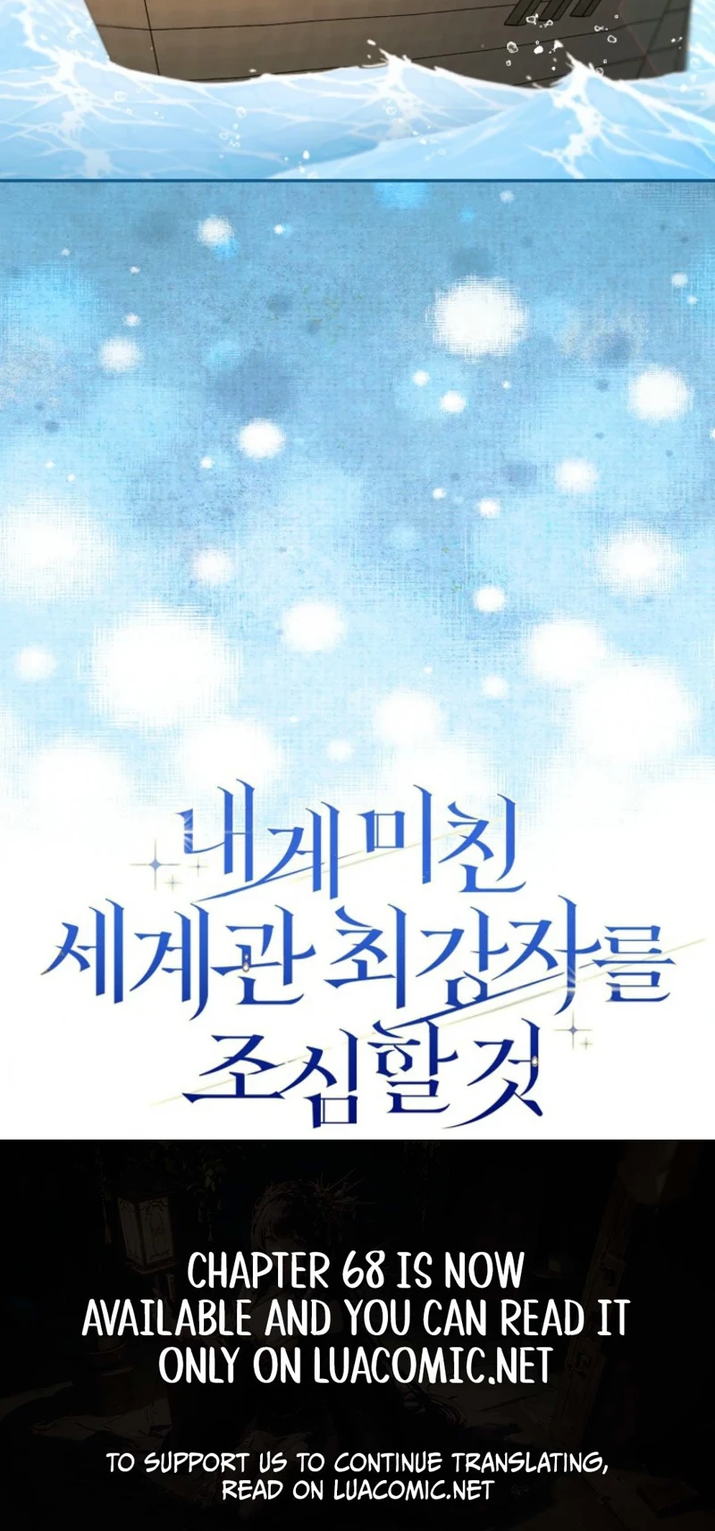 Beware of the Strongest Man Who is Crazy About Me Chapter 66 - page 9