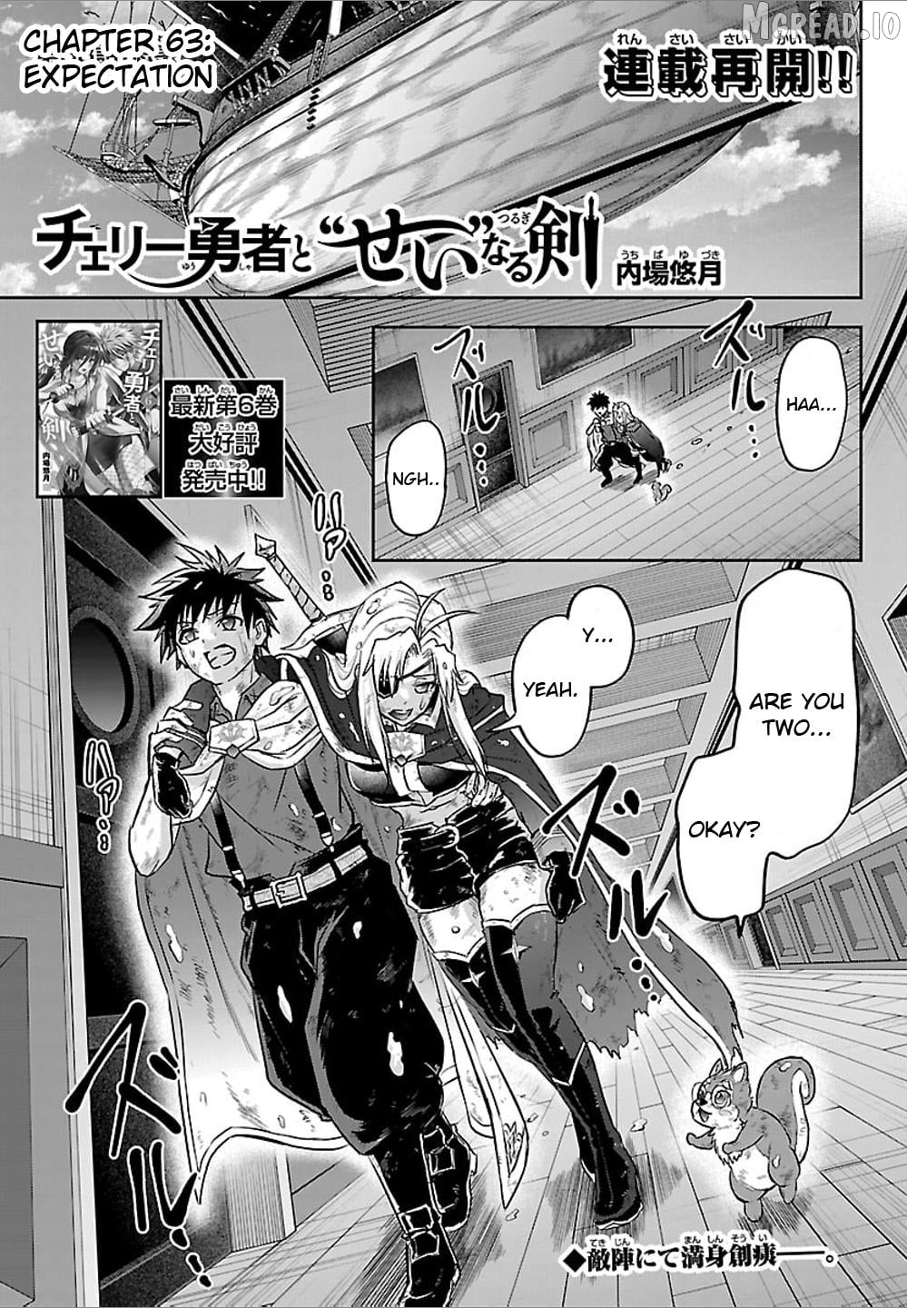 Cherry Yuusha to "Sei" Naru Tsurugi Chapter 63 - page 1