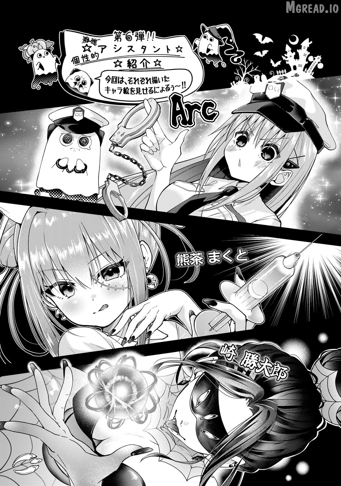 Yumene Connect Chapter 53.5 - page 10
