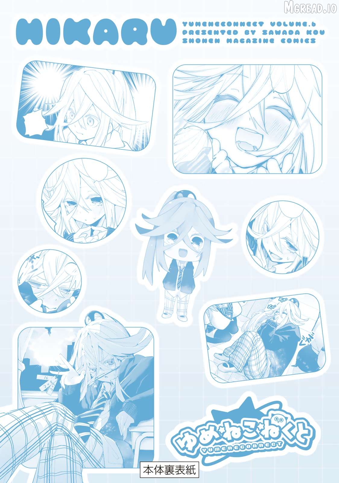 Yumene Connect Chapter 53.5 - page 8