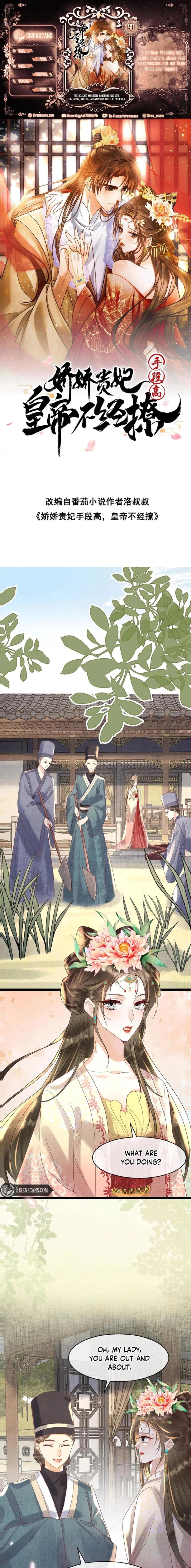 The Delicate and Noble Concubine Has Lots of Tricks, and the Emperor Does Not Flirt With Her Chapter 90 - page 1