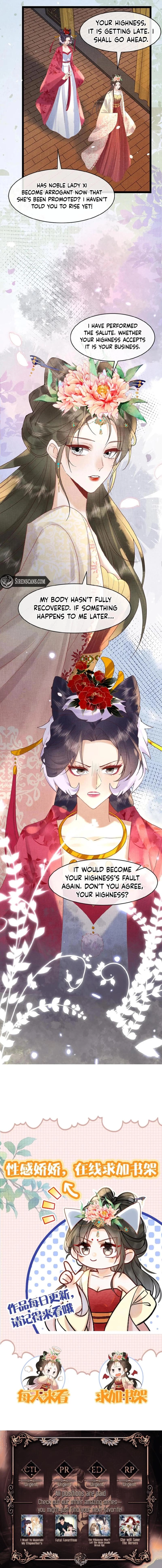 The Delicate and Noble Concubine Has Lots of Tricks, and the Emperor Does Not Flirt With Her Chapter 90 - page 7