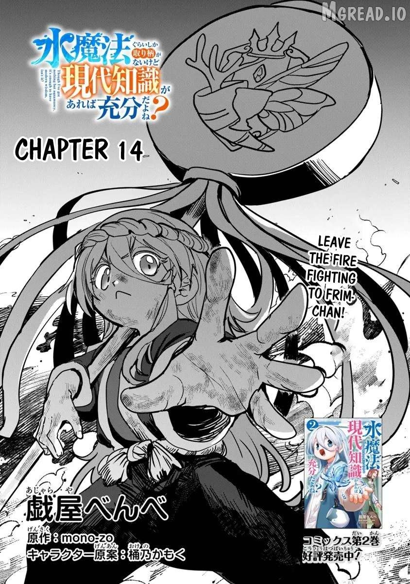 Mizu Mahou Gurai Shika Torie ga Nai Kedo Gendai Chishiki ga Areba Juubun da yo ne? Chapter 14.1 - page 2