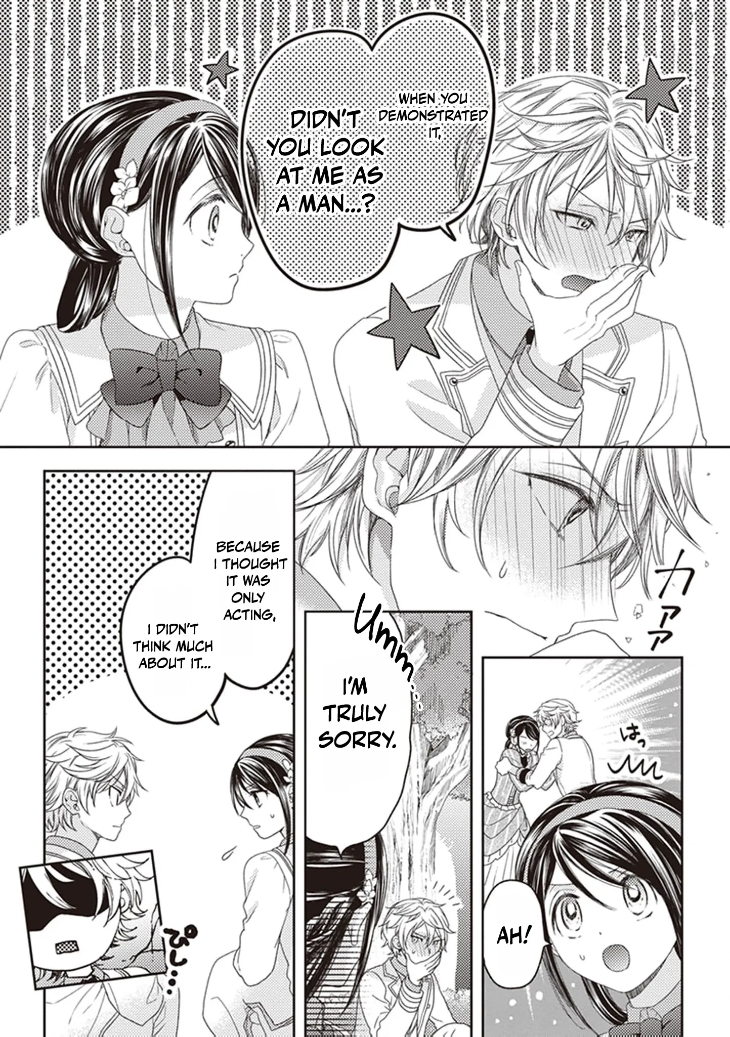 Okubyou na Hakushaku Reijou wa Momegoto wo Nozomanai Chapter 5 - page 14