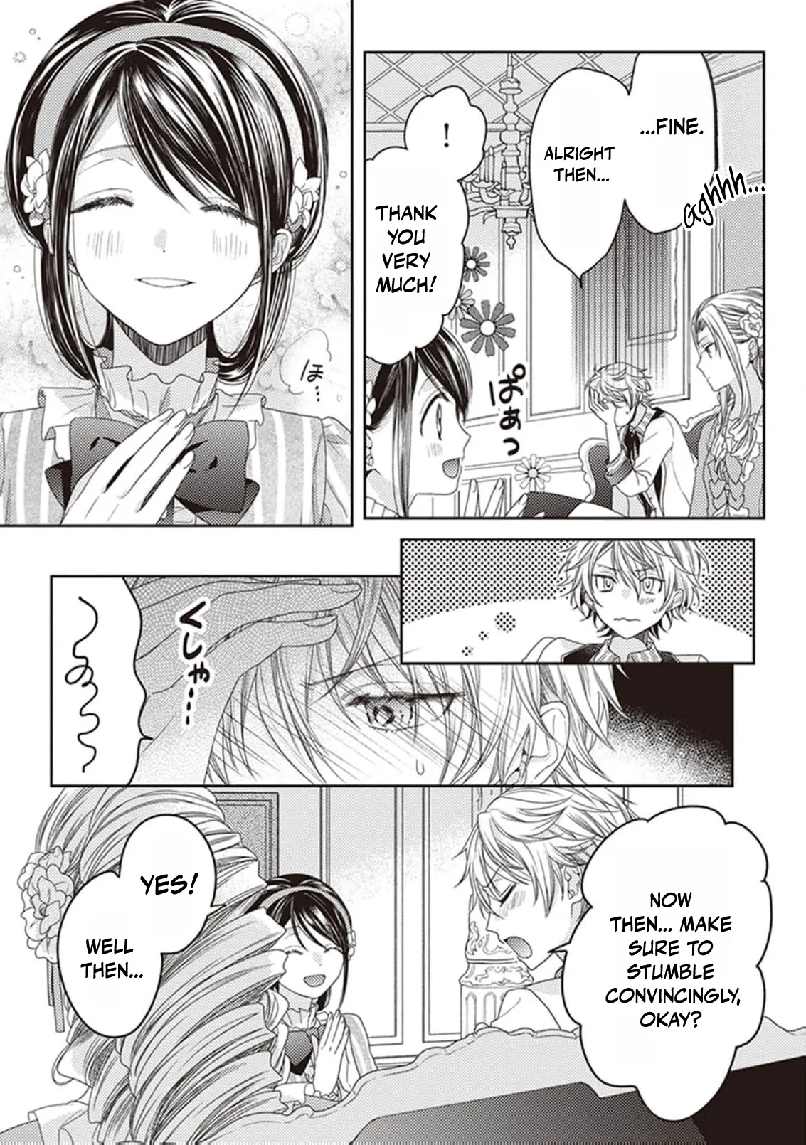 Okubyou na Hakushaku Reijou wa Momegoto wo Nozomanai Chapter 5 - page 7
