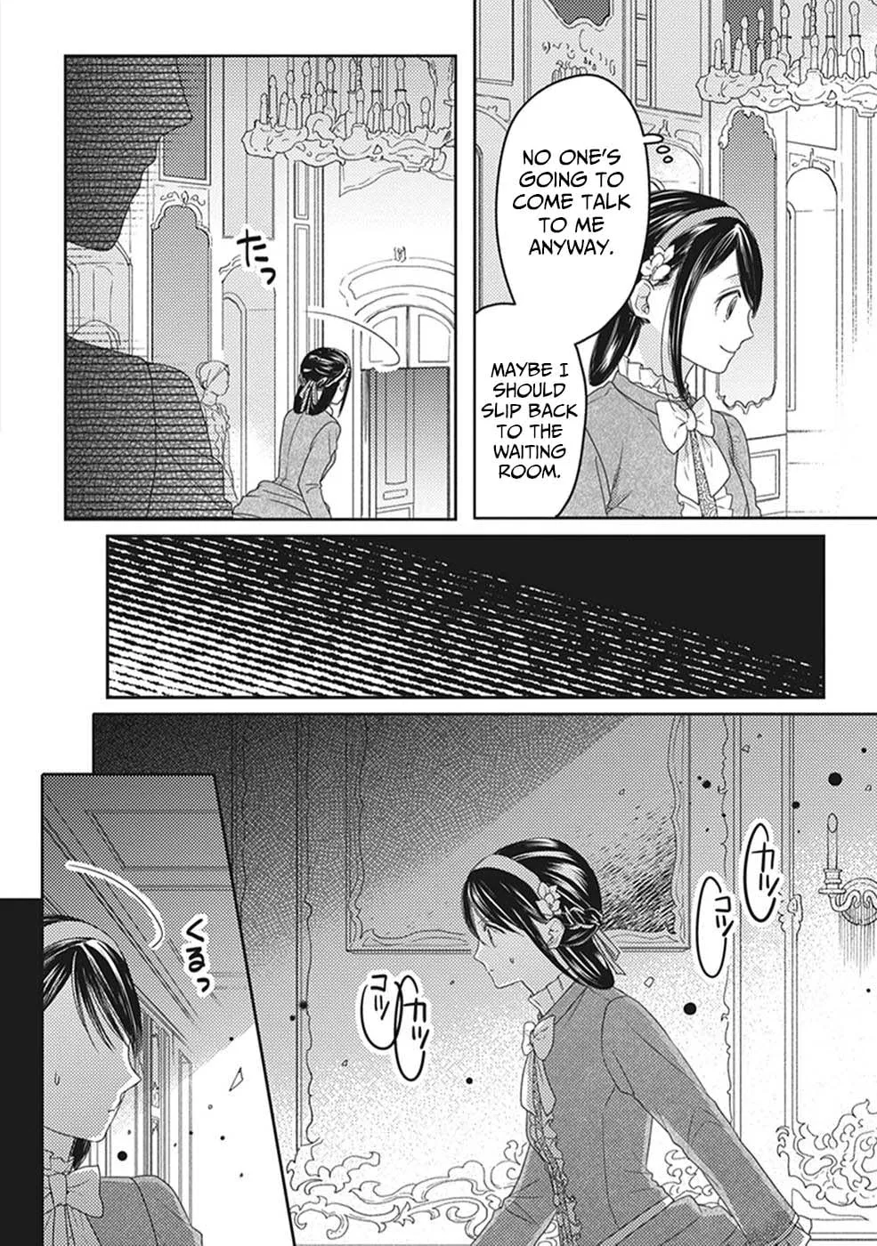 Okubyou na Hakushaku Reijou wa Momegoto wo Nozomanai Chapter 7 - page 13