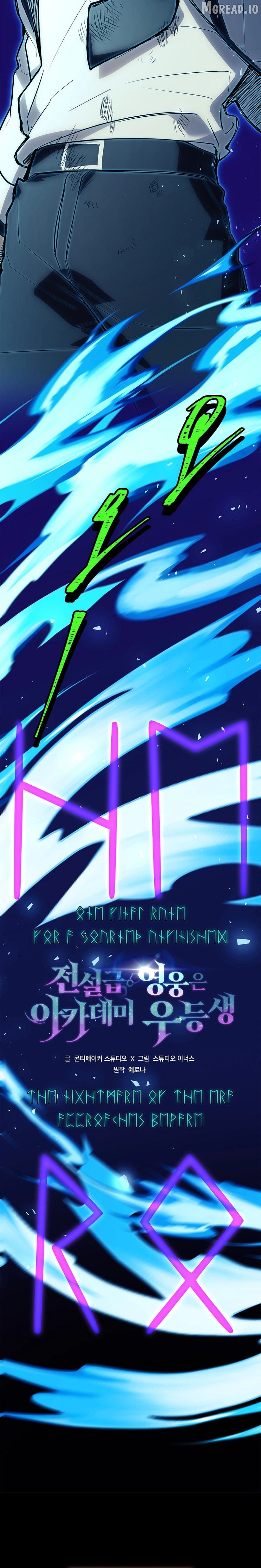 The Legendary Hero is an Academy Honors Student Chapter 85 - page 21