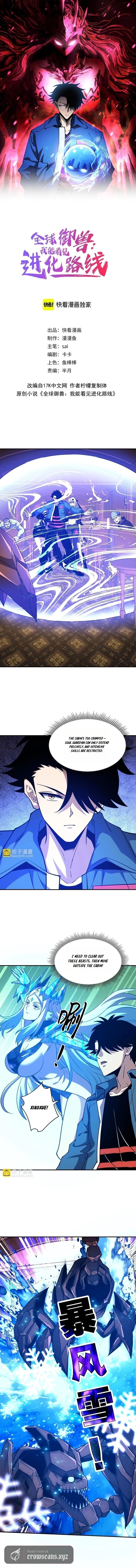Global Beast Tamer: I Can See the Path of Evolution Chapter 77 - page 2