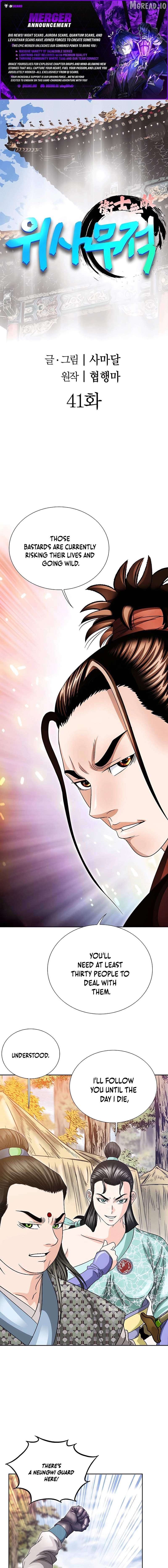 Unrivaled Warrior Chapter 41 - page 2