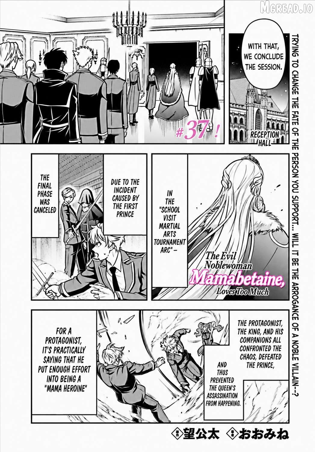 Sono Akuyaku Kizoku, Mama Heroine ga Suki Sugiru ~Shinshi na Doryoku de Saikyou to Nari Fuguu na Oshi Chara Tasukemakuru~ Chapter 37 - page 1