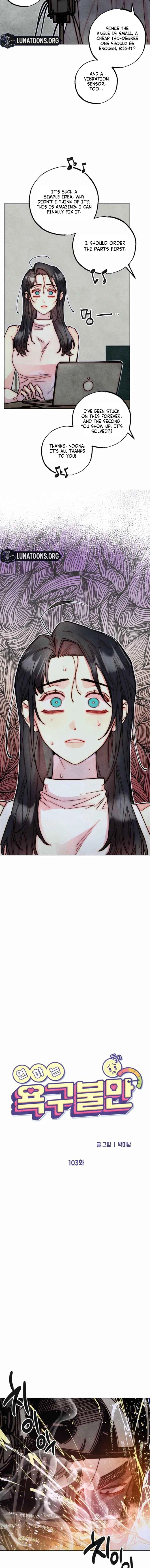 Young Love Interest’s Frustration Chapter 103 - page 6