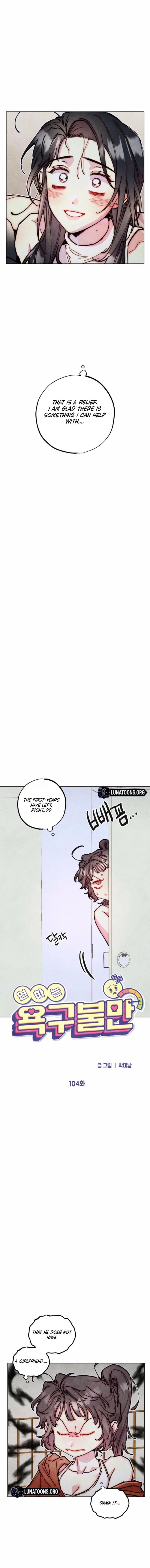 Young Love Interest’s Frustration Chapter 104 - page 5