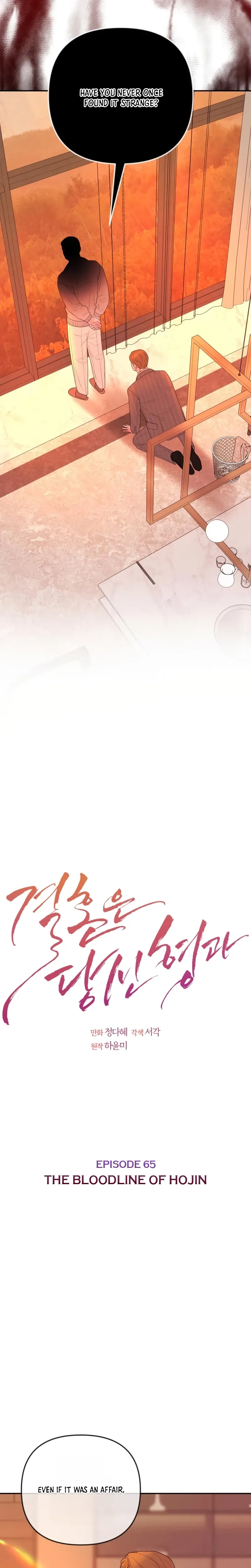 Marriage is with your brother Chapter 65 - page 10