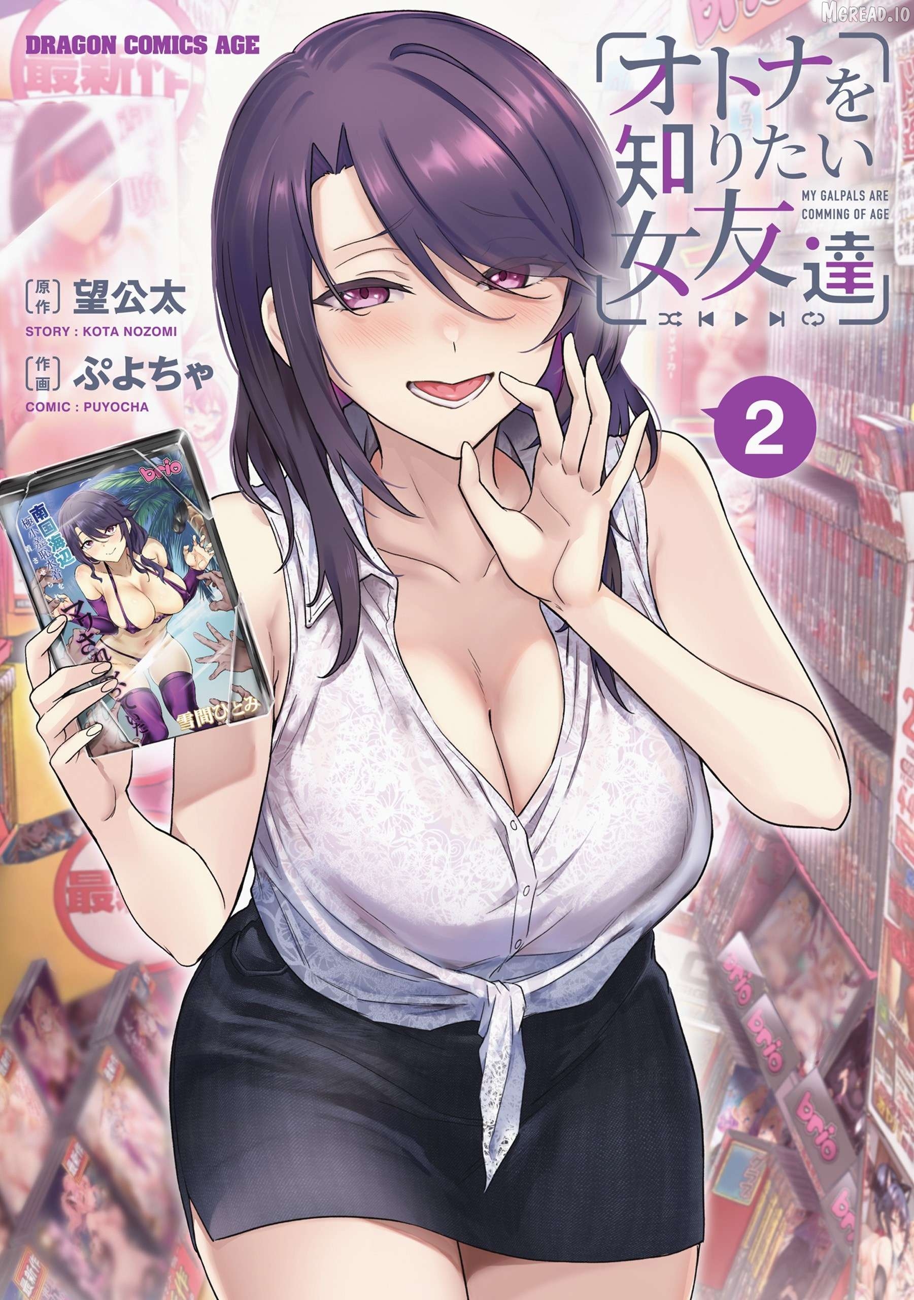Otona o Shiritai Onnatomodachi Chapter 7 - page 2