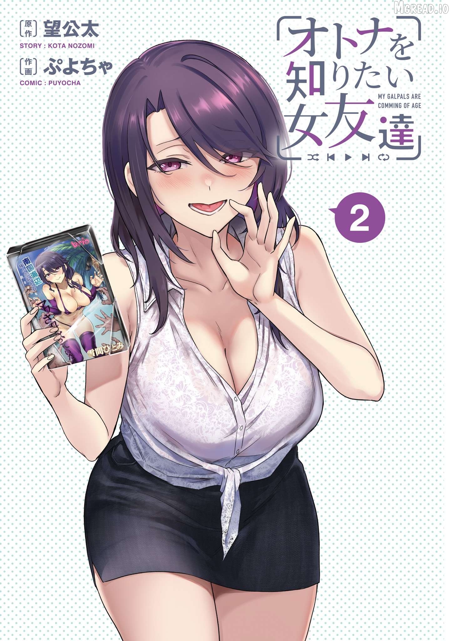 Otona o Shiritai Onnatomodachi Chapter 7 - page 3