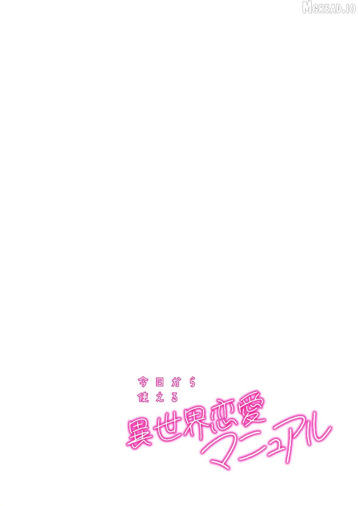 A Love Manual You Can Use From Today Chapter 12 - page 31
