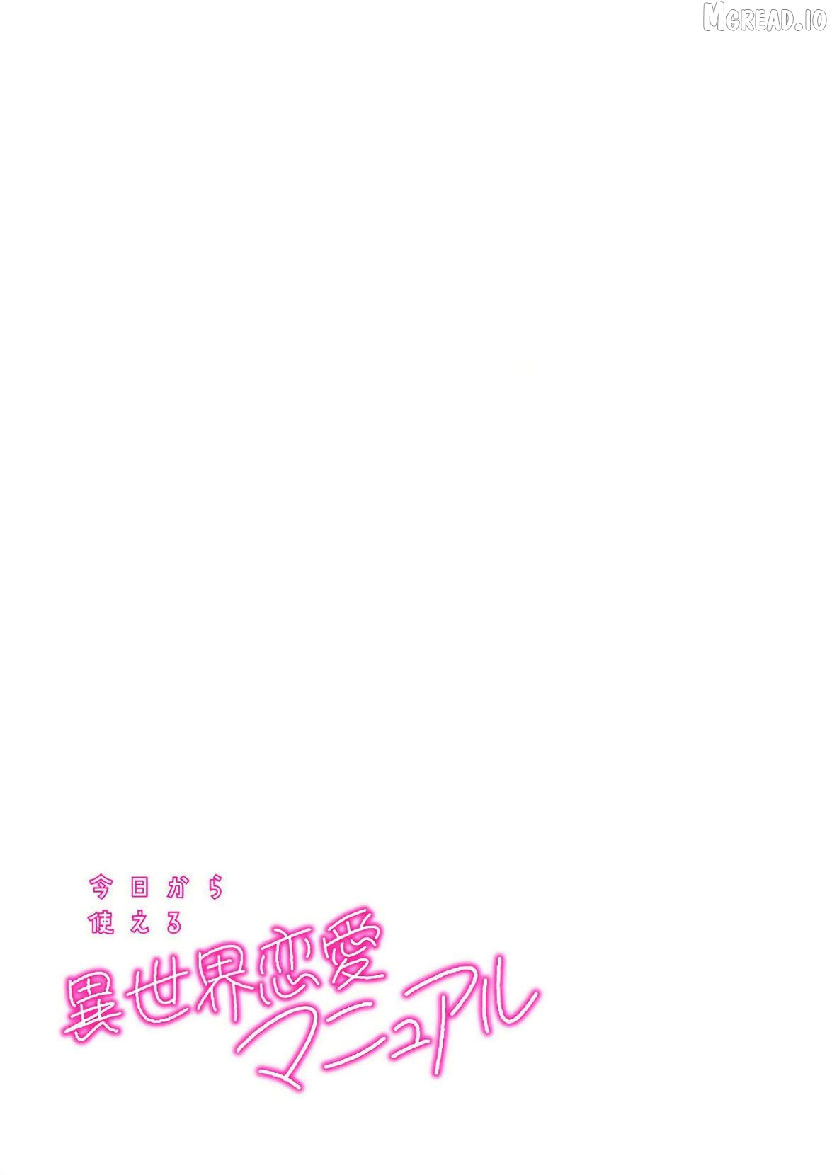 A Love Manual You Can Use From Today Chapter 14 - page 30